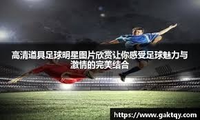 本赛季老将出勤率：伦纳德28%，库里84%，詹姆斯93%，保罗100%