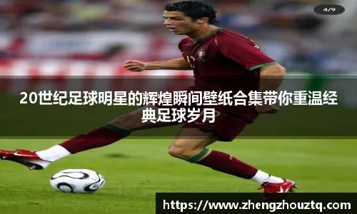 范巴斯滕：我不是皇马或马竞的球迷，但小蜘蛛只